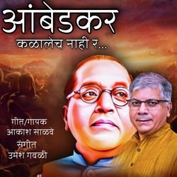 Ambedkar Kalalech Nahi Ra-GToGczpEAAI