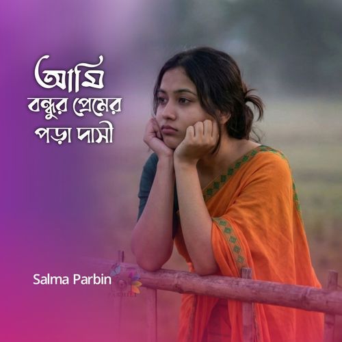 Ami Bondhur Premer Pora Dashi