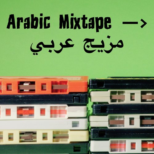 Arabic Mixtape —> مزيج عربي