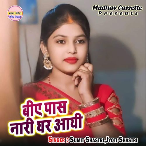 BA Pass Nari Ghar Aayi