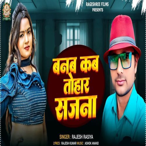 BANAB KAB TOHAAR SAJNA
