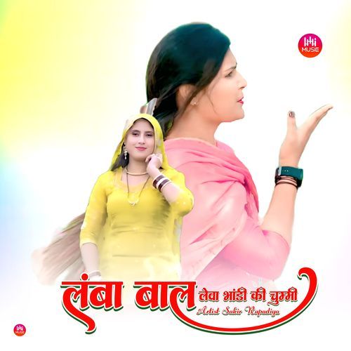 लंबा बाल लेवा भांडी की चुम्मी