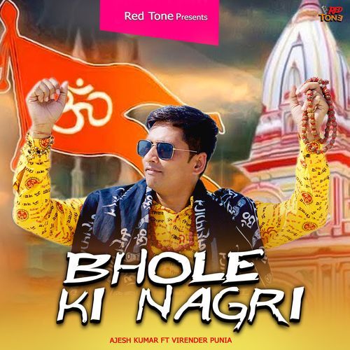 BHOLE KI NAGRI