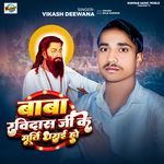 Baba Ravidas Ji Ke Murti Dharaie Ho