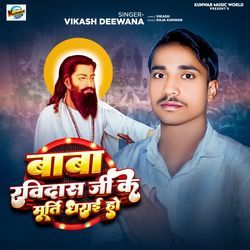 Baba Ravidas Ji Ke Murti Dharaie Ho