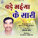 Bade Bhaiya Ke Sari