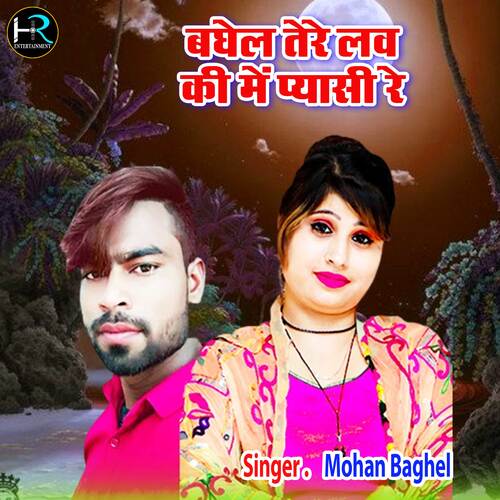 Baghel Tere Love Ki Main Pyasi Re (Hindi)