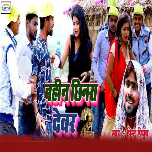 Bahin Chhinra Devar 2