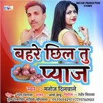 Bahre Chhil Tu Peyaj | Manoj Dilwale (Bhojpuri)