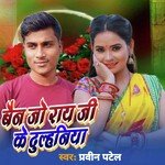 Bain Jo Roy Ji Ke Dulhaniya