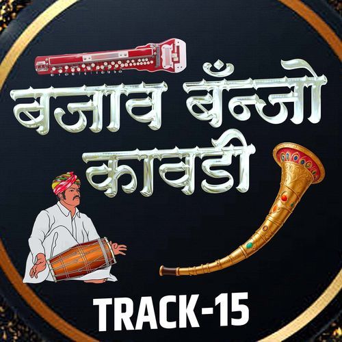 Bajav Banjo Kawdi Track 15