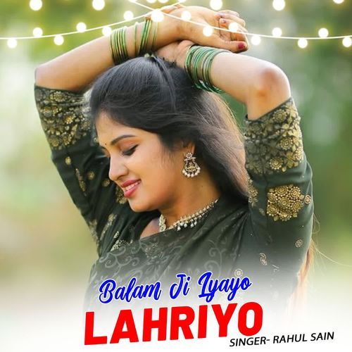 Balam Ji Lyayo Lahriyo