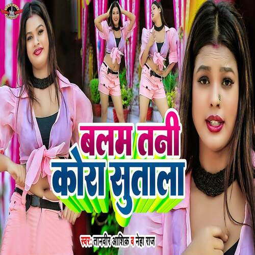 Balam Tani Kora Sutala