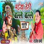 Balle Balle Maa Ki Balle (Bhojpuri Song)