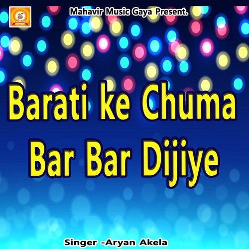 Barati ke Chuma Bar Bar Dijiye