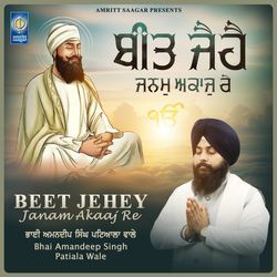 Beet Jehey Janam Akaaj Re