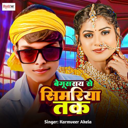 Begusarai Se Simariya Tak