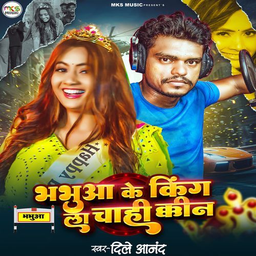 Bhabhua Ke King Ke Chahi Queen