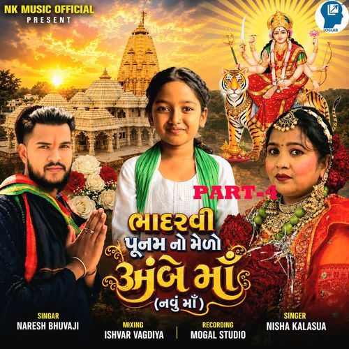Bhadravi Punam No Melo Ambe Maa Part-4