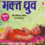 Bhakt Dhruv(Part - 1)Pauranik Prasang(Traditional)