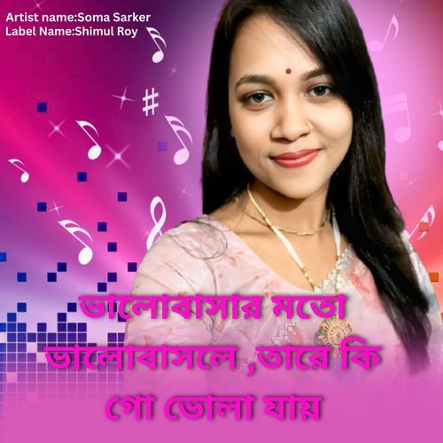 Bhalobashar Moto Bhalobashle Tare Ki Go Bhola Jay