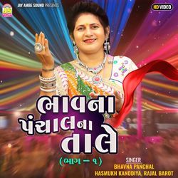 Bhavna Panchalna Tale Part 1