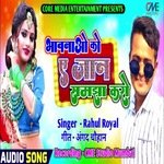 Bhawnao Ko Ye Jan Samjha Karo (Bhojpuri Song)