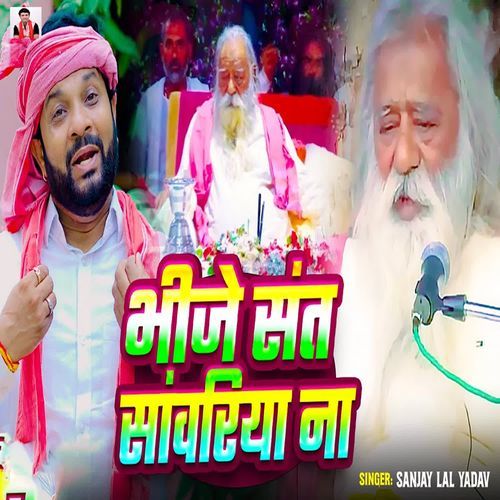 Bhije Sant Sawariya Na