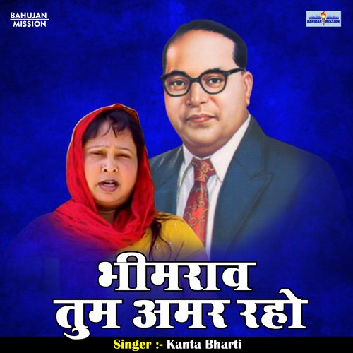 Bhimarav tum amar raho (Hindi)