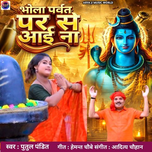 Bhola Parvat Se Aai Na
