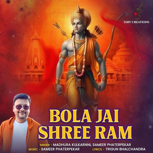 Bola Jai Shree Ram