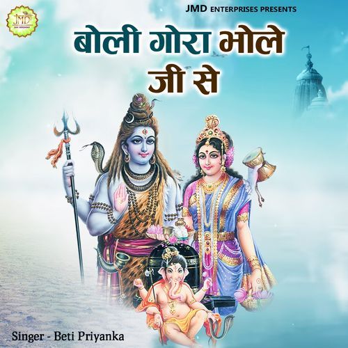 Boli Gora Bhole Ji Se