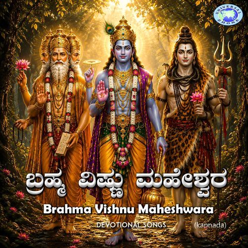 Shivana Shakthi Thumbida