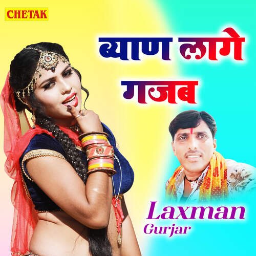 Byan Lage Gajab