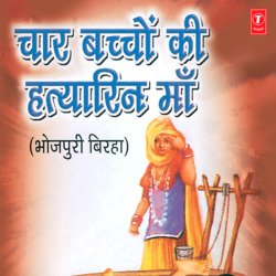 Char Bachchon Ki Hatyarin Maa(Jaathi Banaras Kand)-BgJYCUxpfVQ