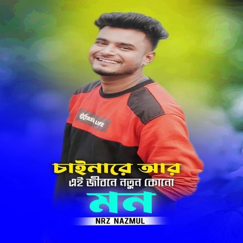 Chainare Ar Ei Jibone Notun Kono Mon