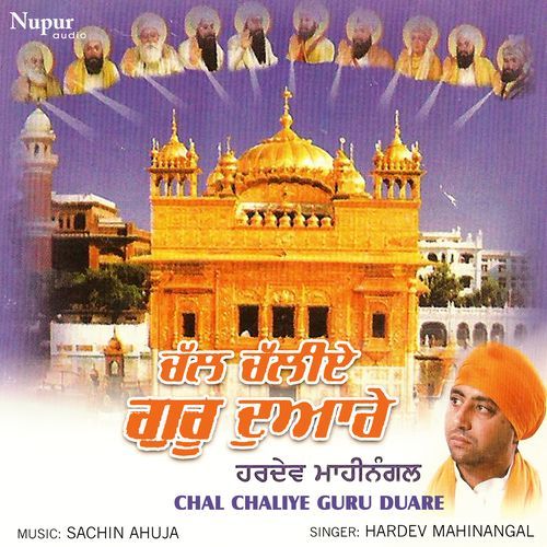 Chal Chaliye Guru Duare