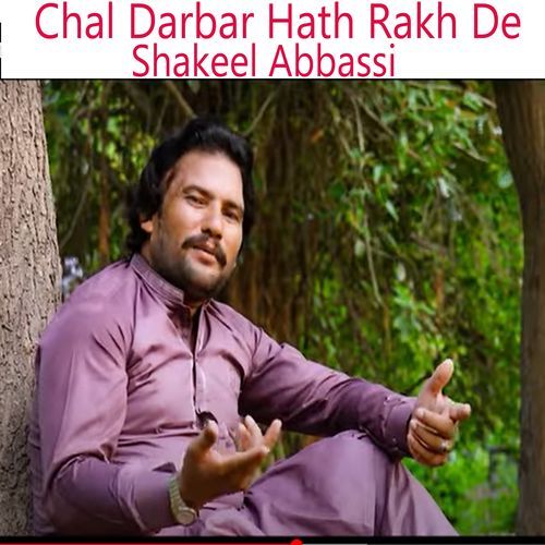 Chal Darbar Hath Rakh De