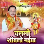 Chalali Shitali Maiya (Bhojpuri)