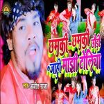 Chhamki Chhamki Chhaudi Jahi Manjhi Toliya