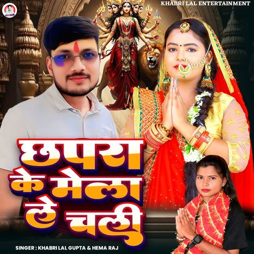 Chhapra Ke Mela Le chali