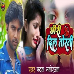 Chhauri Dil Torni-NDgffy1KaB4