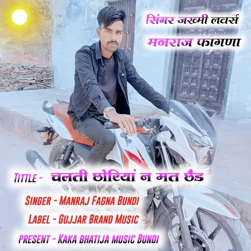 Chlti choriya n mat ched Manraj Fagna Bundi