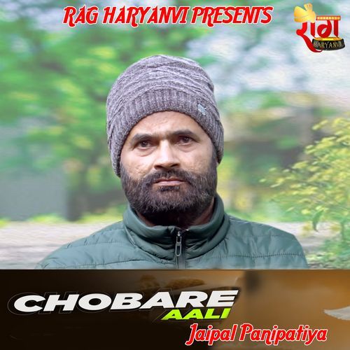 Chobare Aali