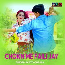 Chokn Me Faili Jay Dibiya Kajal Ki-FytaAzh-U14