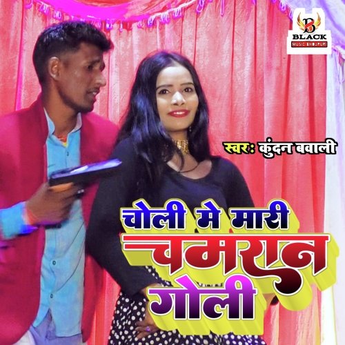 Choli Mein Maari Chamaran Goli