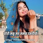 CHORI MAKU MT SAMJ DARUDEEYO