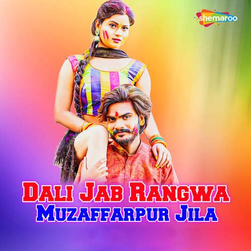 Dali Jab Rangwa Muzaffarpur Jila