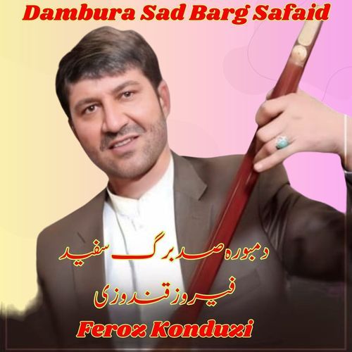 Dambura Sad Barg Safaid