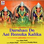 Darshan De Aai Renuka Kalika